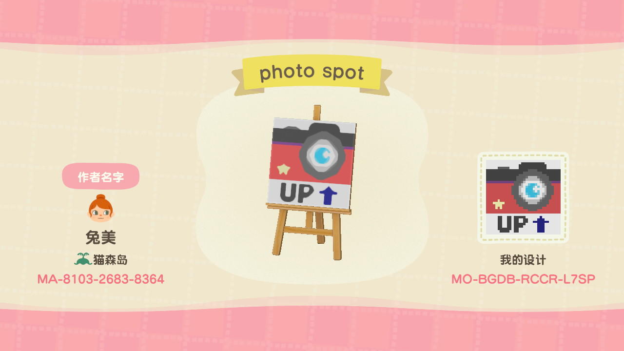 Animal Crossing Design Code: MO-BGDB-RCCR-L7SP Photo Spot