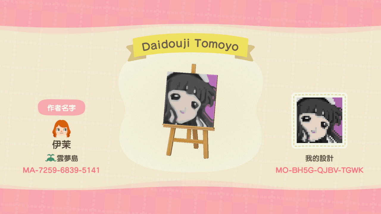 Animal Crossing Design Code: MO-BH5G-QJBV-TGWK Daidouji Tomoyo