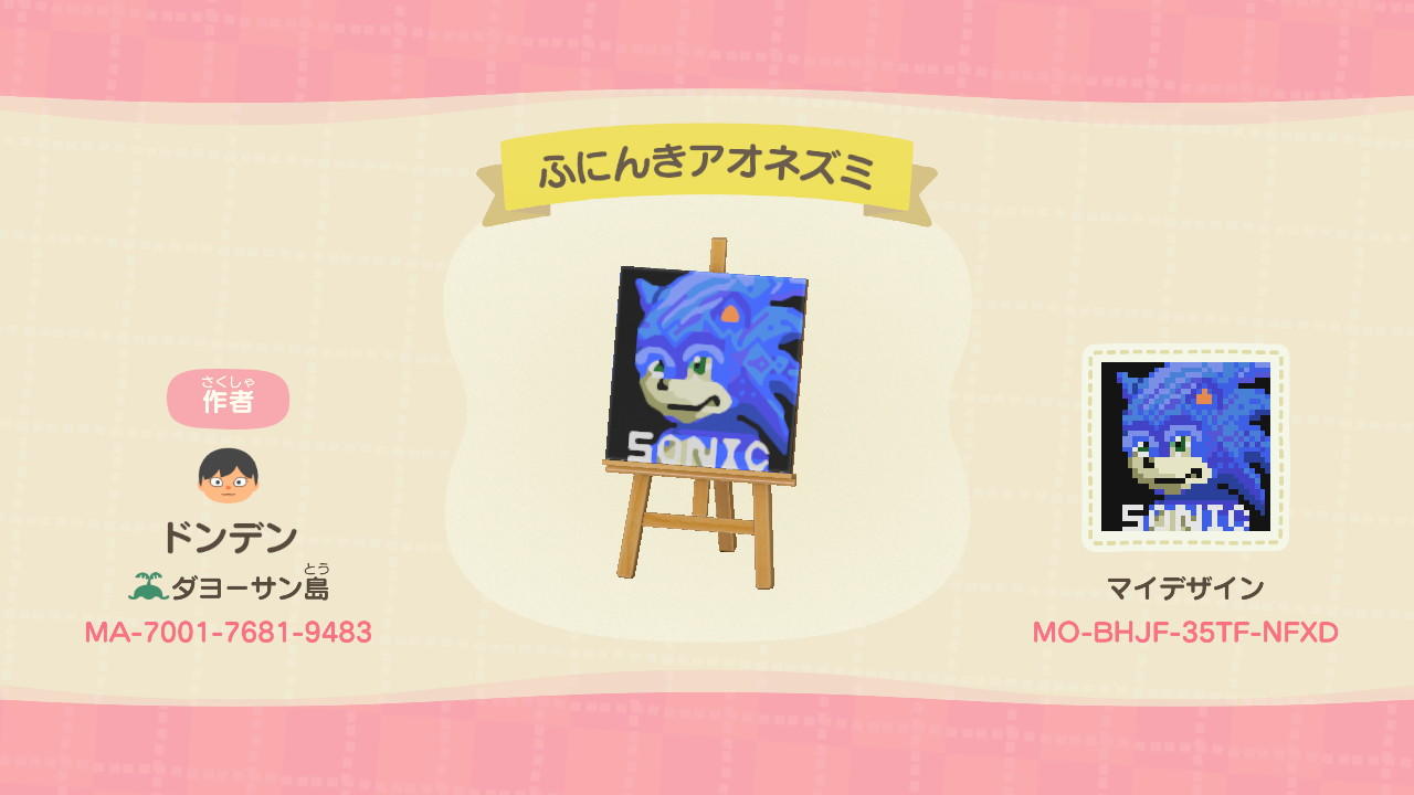 Animal Crossing Design Code: MO-BHJF-35TF-NFXD Sonic the movie