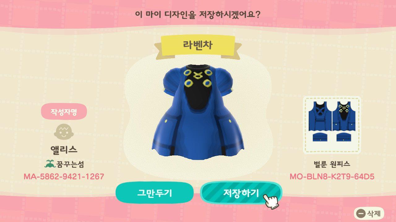 Animal Crossing Design Code: MO-BLN8-K2T9-64D5 persona Lavenza