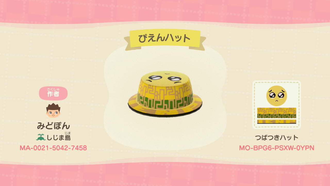 Animal Crossing Design Code: MO-BPG6-PSXW-0YPN ぴえんハット