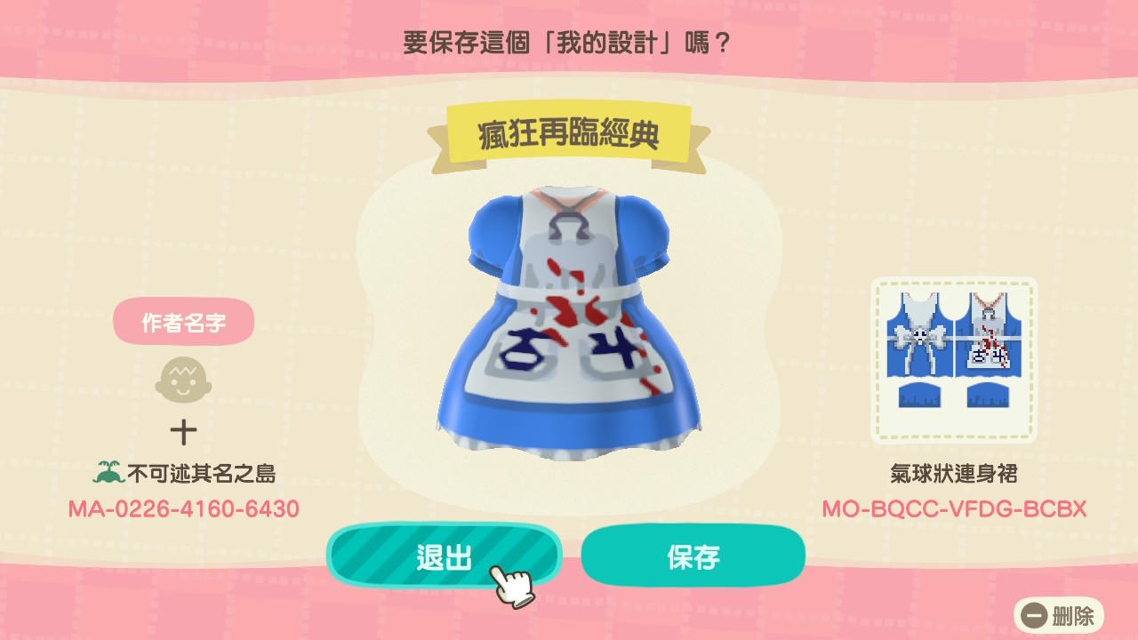 Animal Crossing Design Code: MO-BQCC-VFDG-BCBX 瘋狂再臨經典