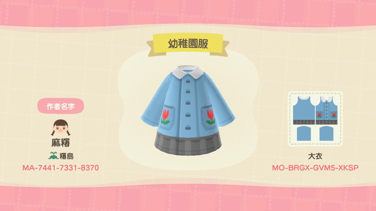 Animal Crossing Design Code: MO-BRGX-GVM5-XKSP Kindergarten Uniform
