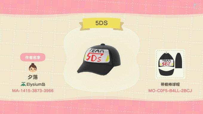 Animal Crossing Design Code: MO-C0F5-B4LL-2BCJ 5Ds Team Hat