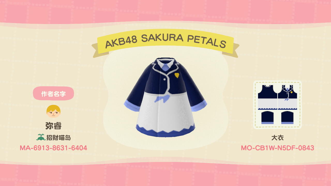 Animal Crossing Design Code: MO-CB1W-N5DF-0843 AKB48 SAKURA PETALS