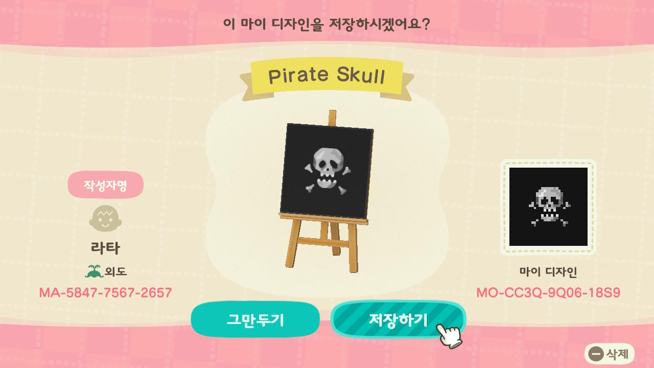 Animal Crossing Design Code: MO-CC3Q-9Q06-18S9 Pirate Skull