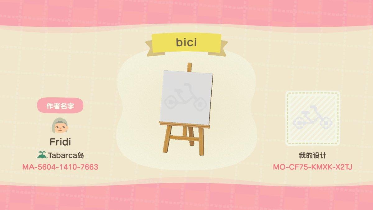 Animal Crossing Design Code: MO-CF75-KMXK-X2TJ bicycle bici
