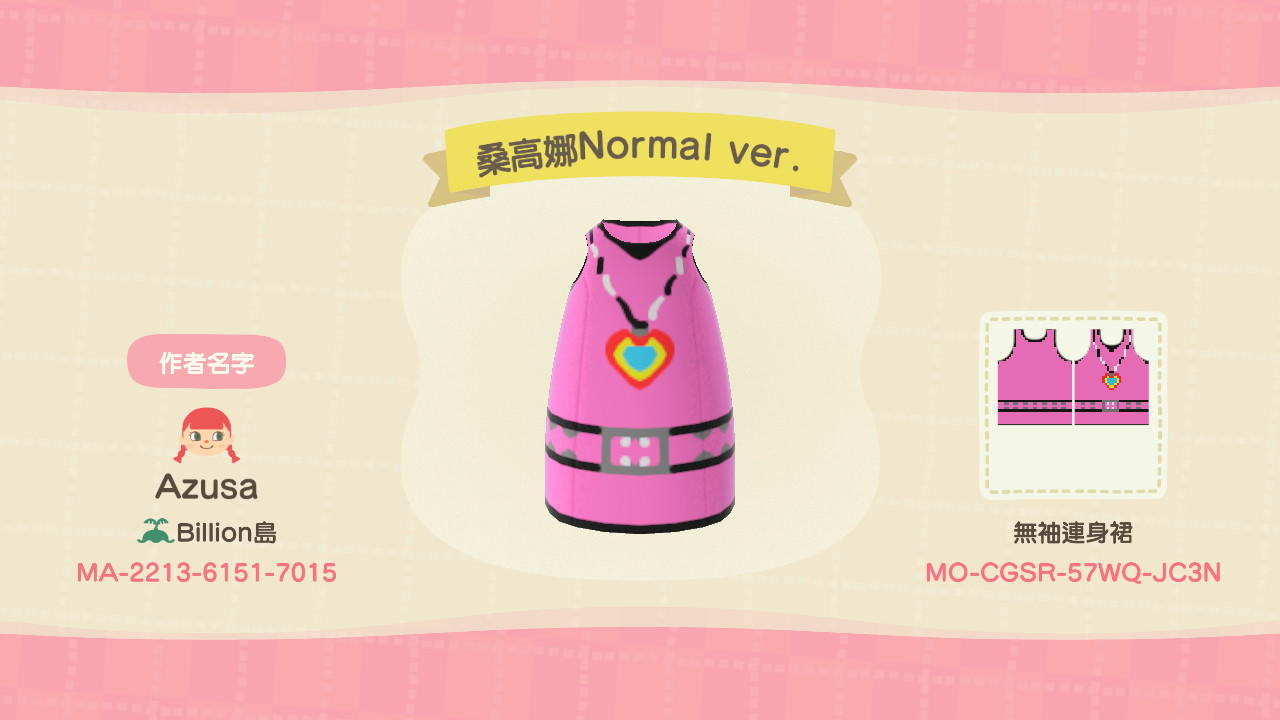 Animal Crossing Design Code: MO-CGSR-57WQ-JC3N Chocola normal vet.