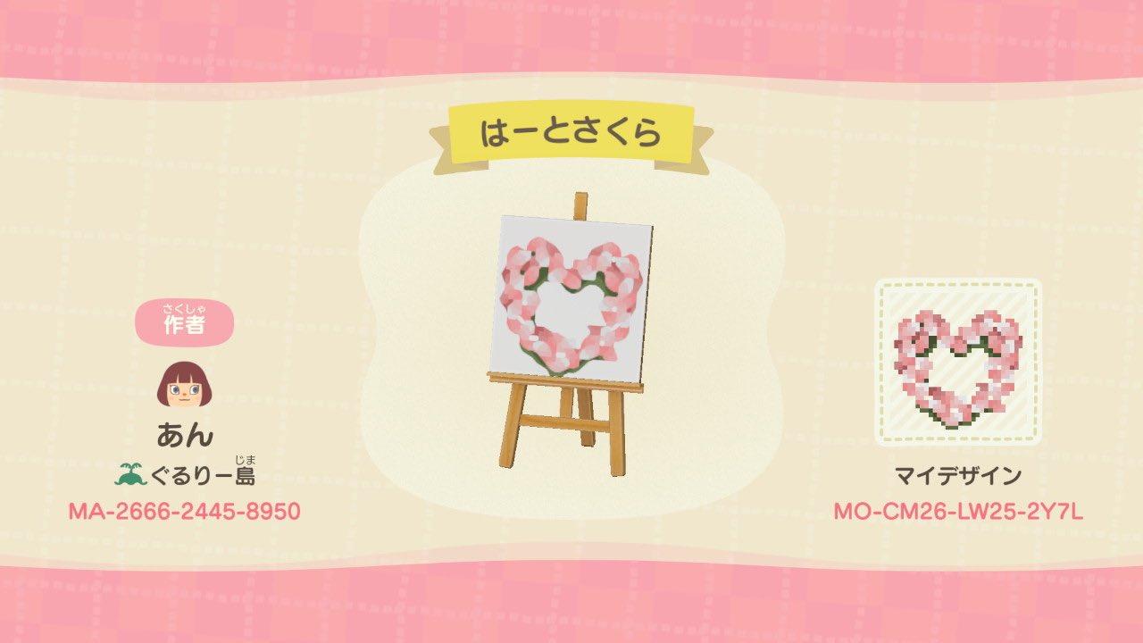 Animal Crossing Design Code: MO-CM26-LW25-2Y7L Sakura Heart