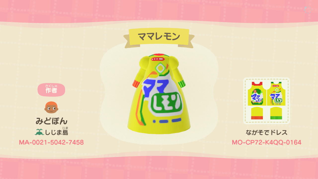 Animal Crossing Design Code: MO-CP72-K4QQ-0164 ãƒžãƒžãƒ¬ãƒ¢ãƒ³