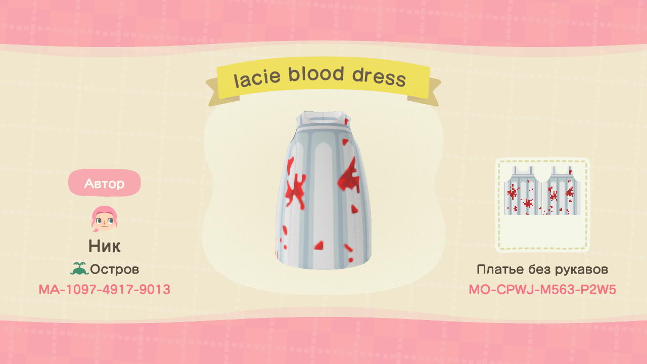 Animal Crossing Design Code: MO-CPWJ-M563-P2W5 Lacie's blood dress