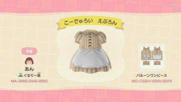 Animal Crossing Design Code: MO-CSSH-VGXV-SXFX Corduroy Apron