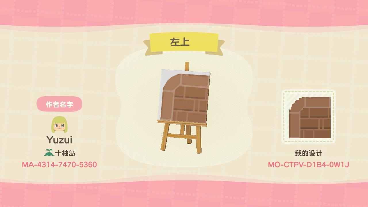 Animal Crossing Design Code: MO-CTPV-D1B4-0W1J Rd corner bricks UpL