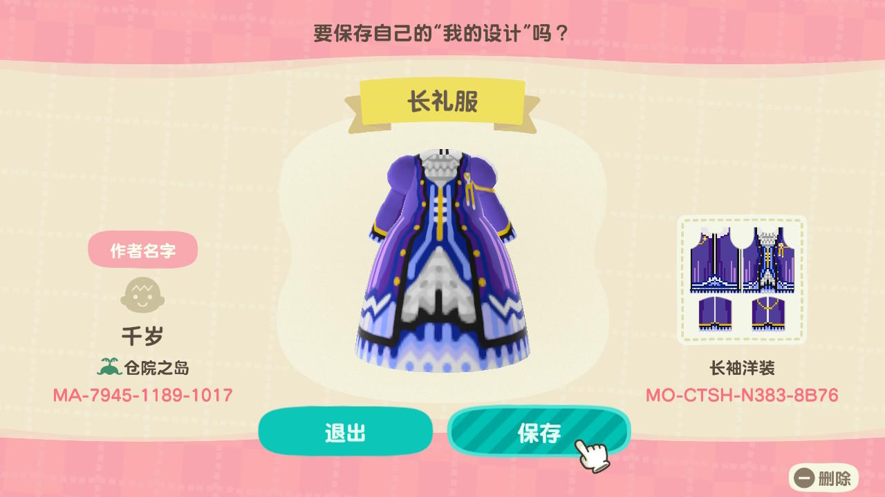 Animal Crossing Design Code: MO-CTSH-N383-8B76 Fancy Evening Dress