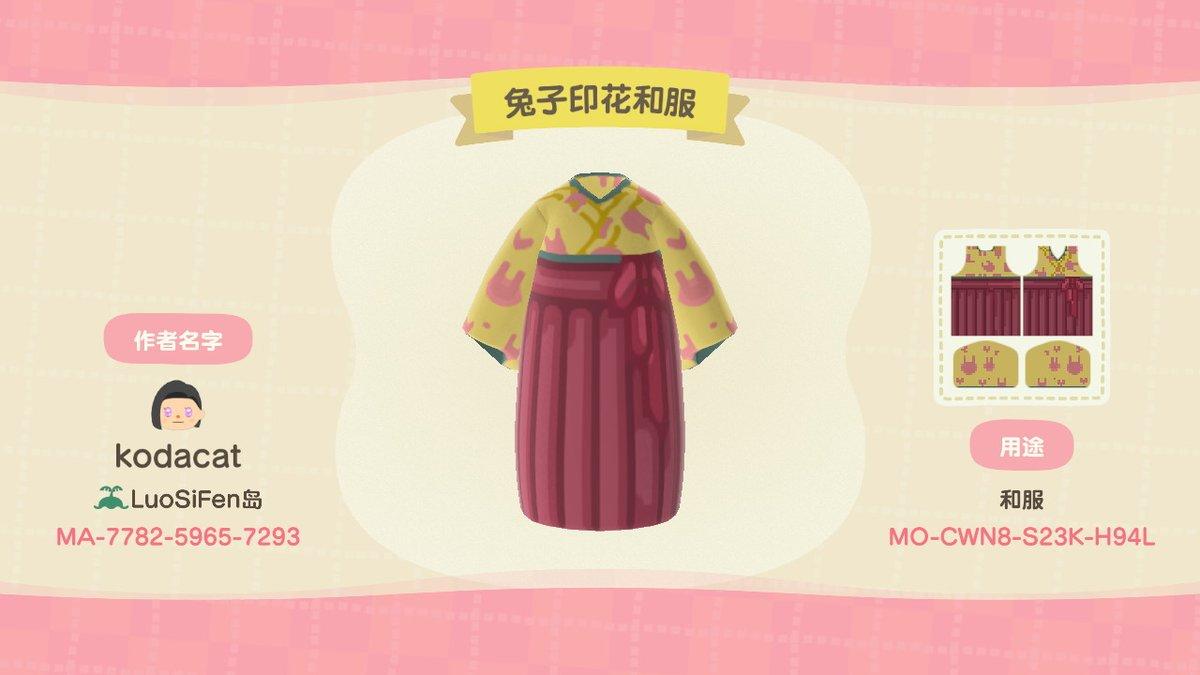 Animal Crossing Design Code: MO-CWN8-S23K-H94L Bunny Komoni 2