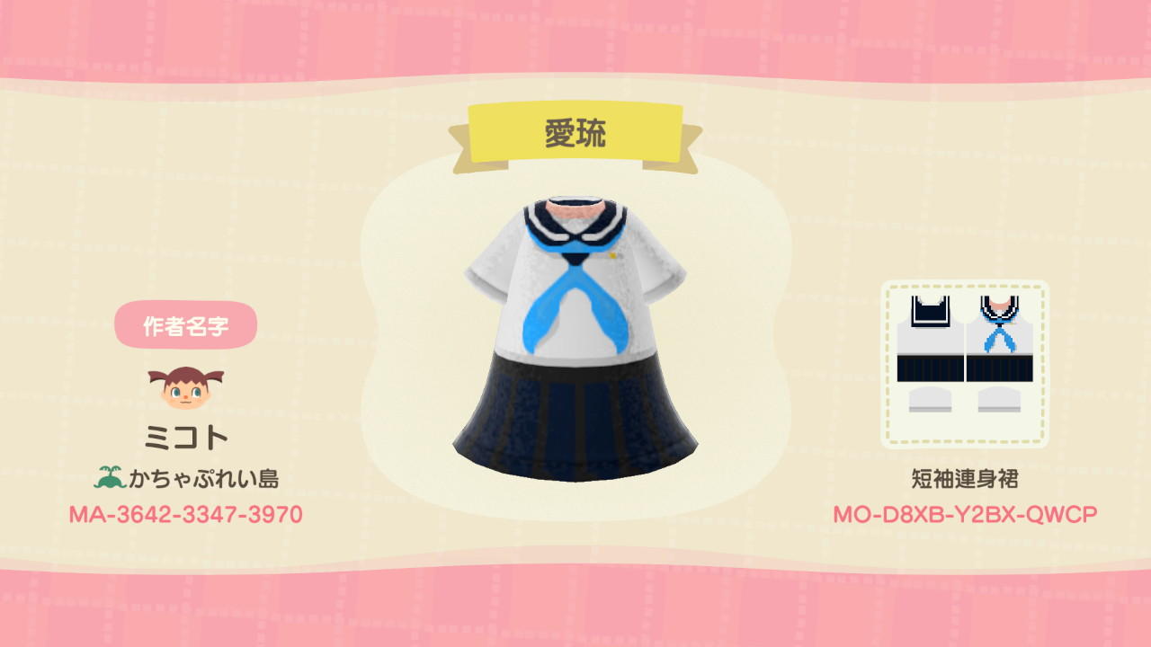 Animal Crossing Design Code: MO-D8XB-2YBX-QWCP Hyouka 冰菓制服