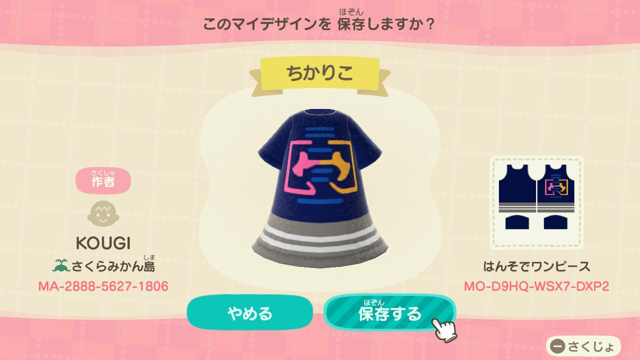 Animal Crossing Design Code: MO-D9HQ-WSX7-DXP2 ChikaRiko