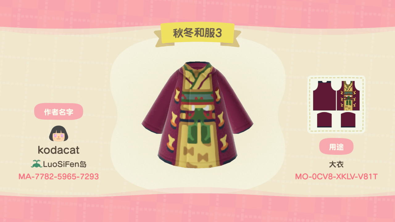 Animal Crossing Design Code: MO-DCV8-XKLV-V81T Christmas Komoni 3