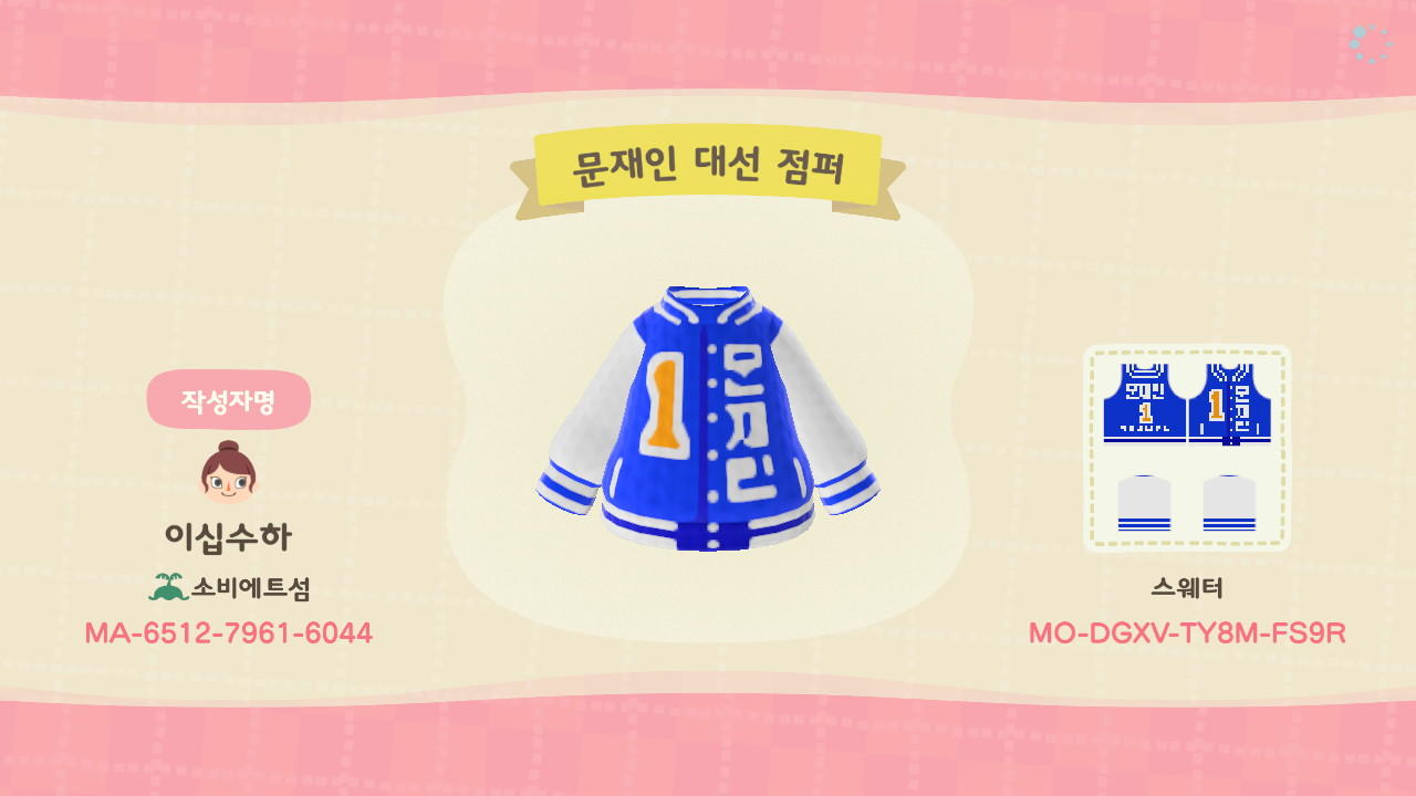 Animal Crossing Design Code: MO-DGXV-TY8M-FS9R Moon J.I. Sweater