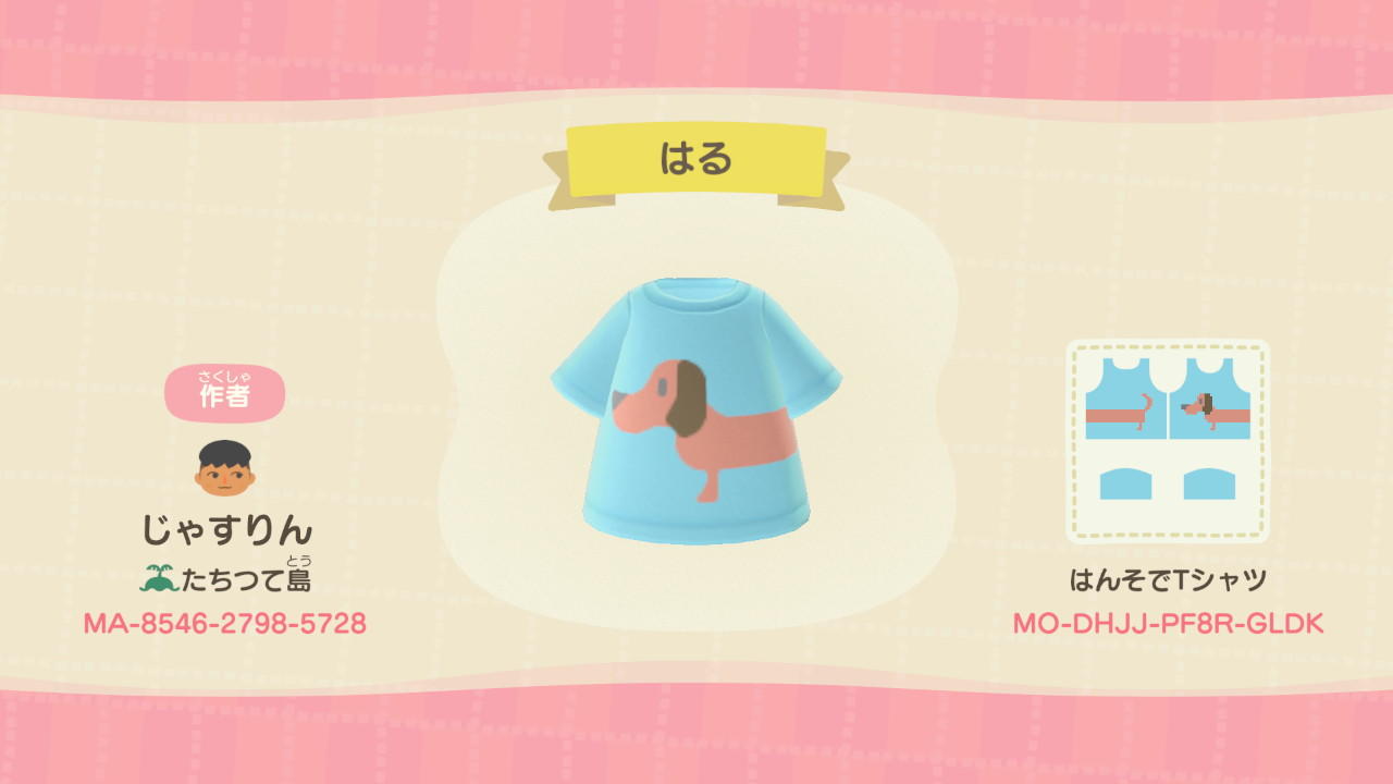 Animal Crossing Design Code: MO-DHJJ-PF8R-GLDK Wiener Dog Dachs