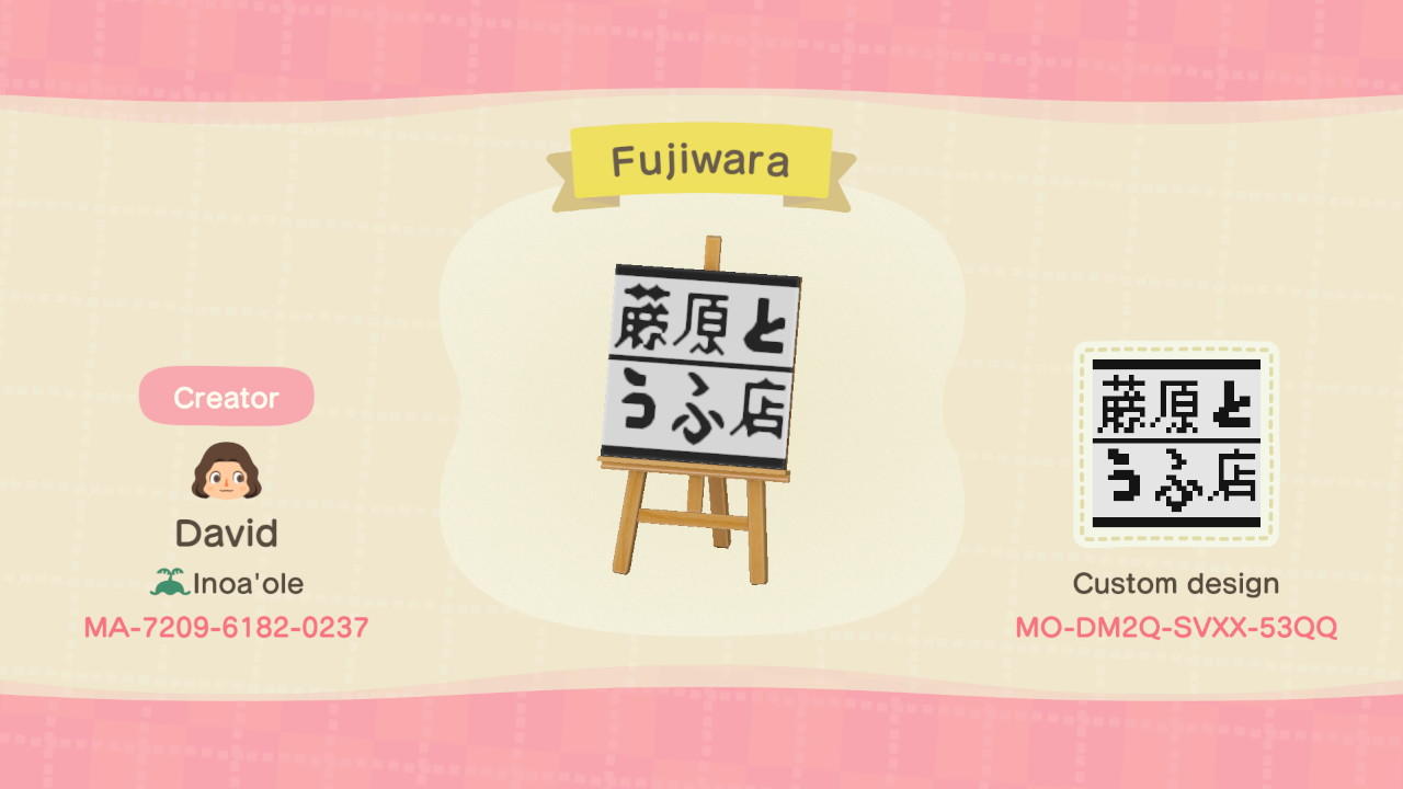 Animal Crossing Design Code: MO-DM2Q-SVXX-53QQ Initial D Tofu Shop