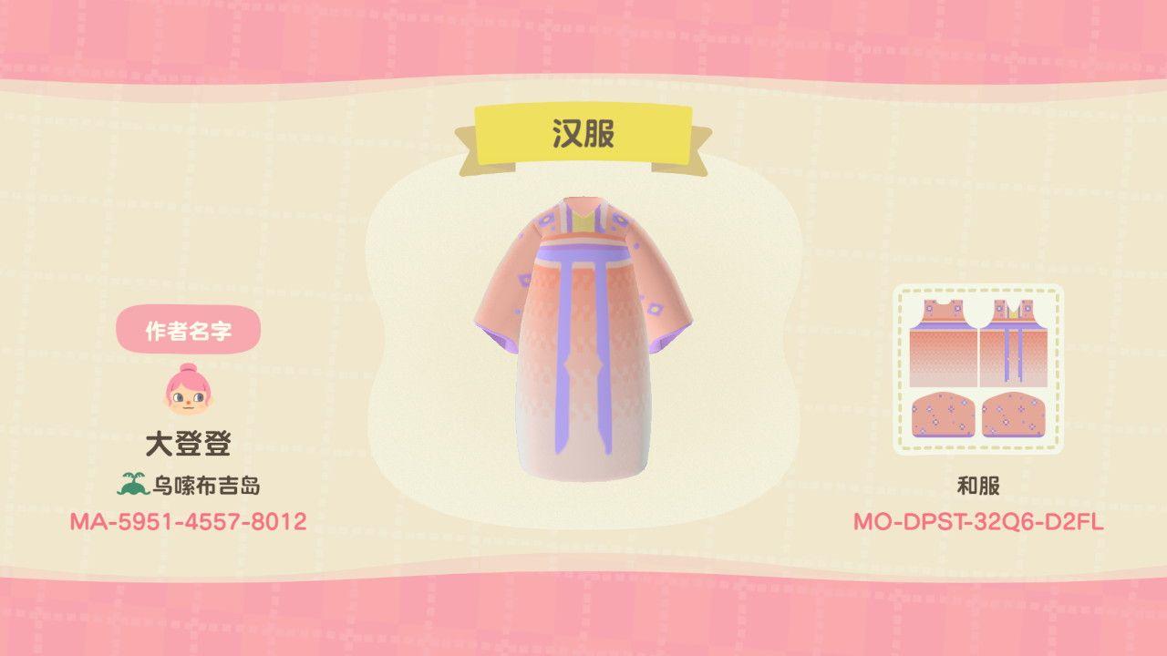 Animal Crossing Design Code: MO-DPST-32Q6-D2FL Hanfu