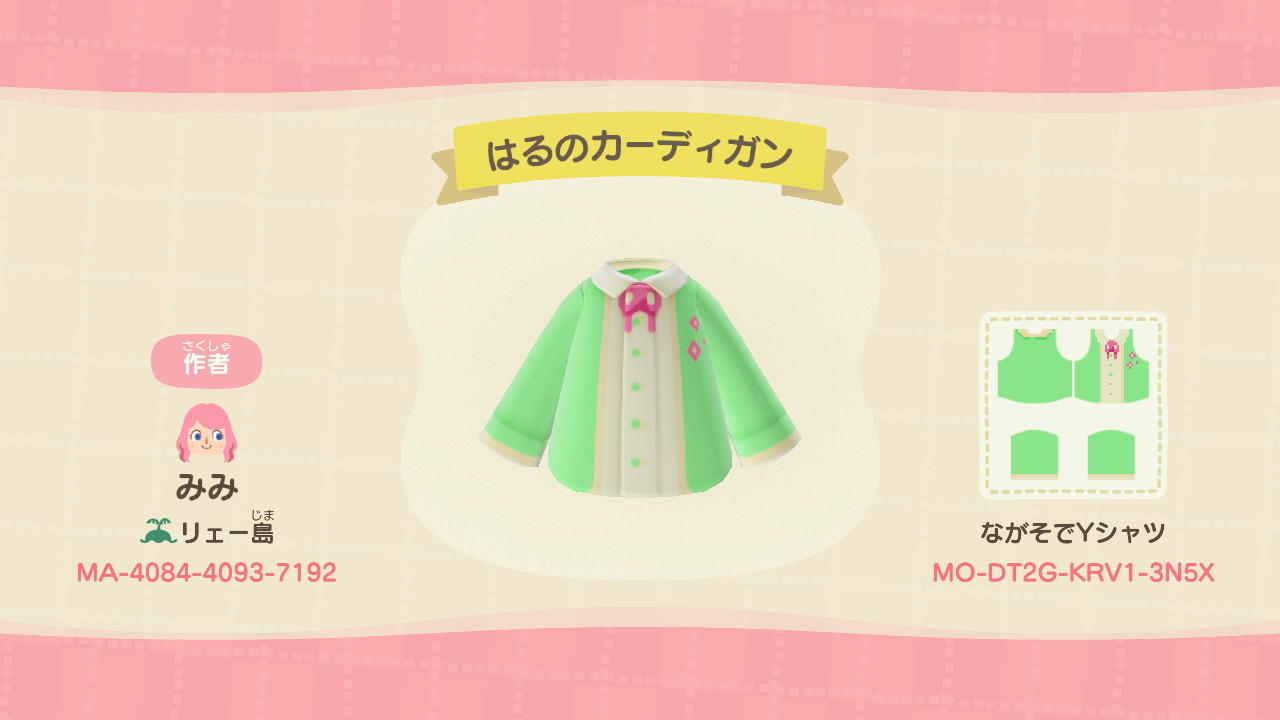 Animal Crossing Design Code: MO-DT2G-KRV1-3N5X Spring Cardigan