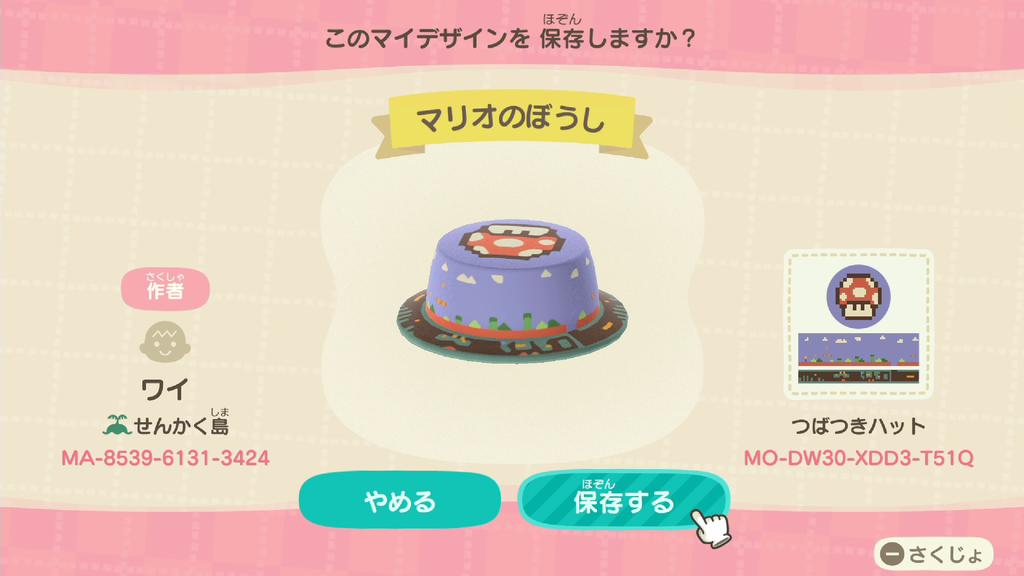 Animal Crossing Design Code: MO-DW30-XDD3-T51Q Super Mario Bros.