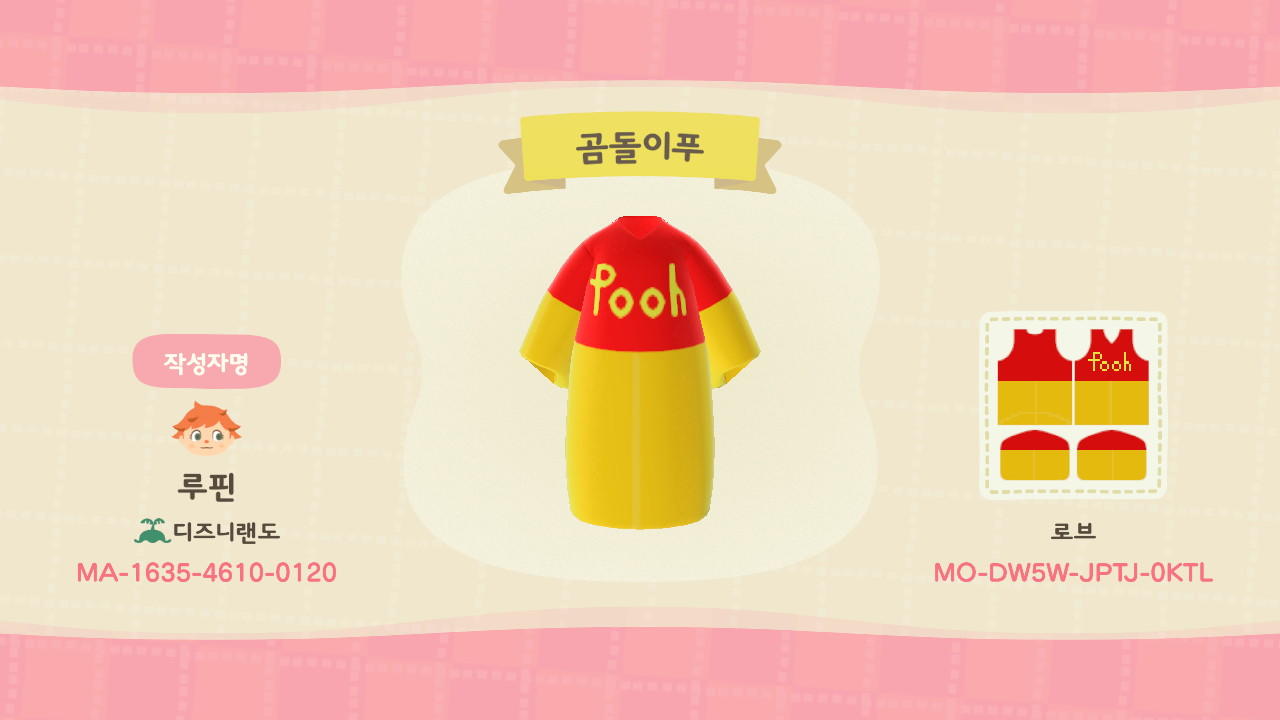 Animal Crossing Design Code: MO-DW5W-JPTJ-0KTL Disney pooh