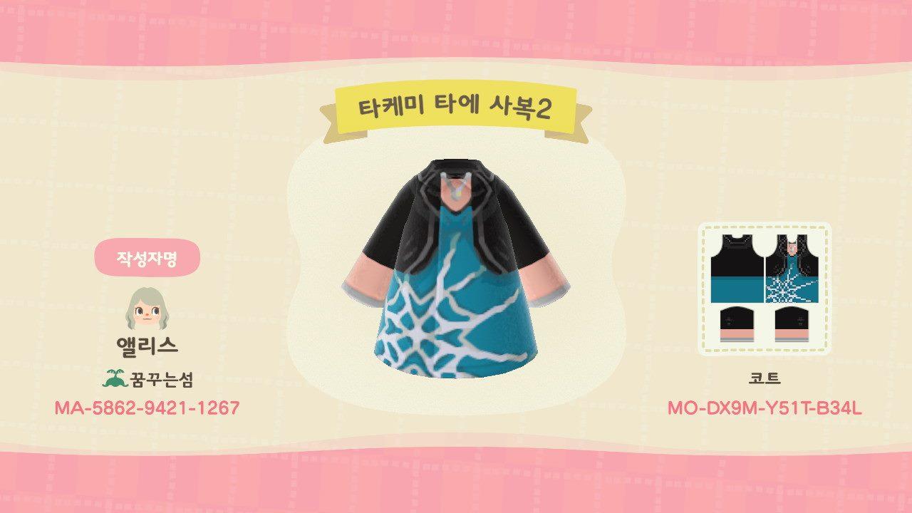 Animal Crossing Design Code: MO-DX9M-Y51T-B34L persona5 takemi tae