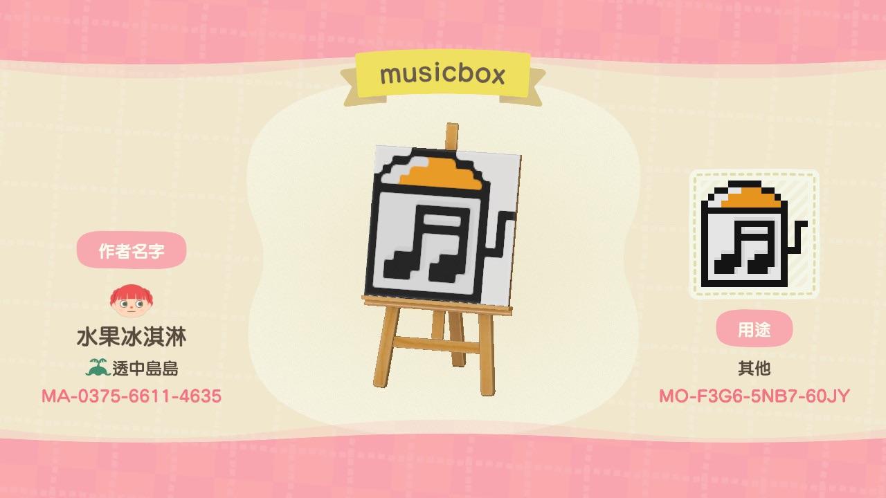 Animal Crossing Design Code: MO-F3G6-5NB7-60JY Super-Mario_Music