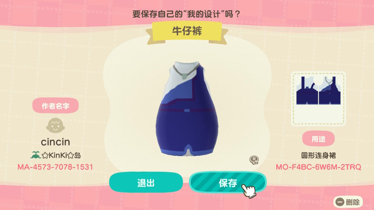Animal Crossing Design Code: MO-F4BC-6W6M-2TRQ XZ Jeans