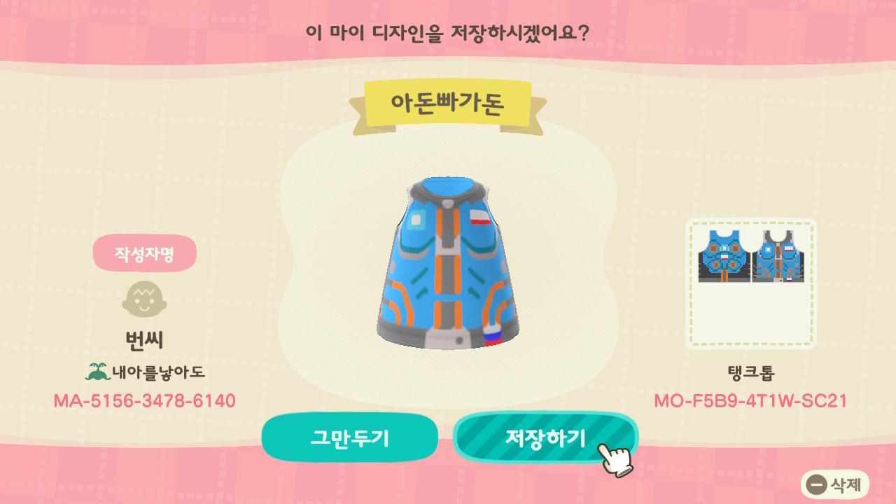 Animal Crossing Design Code: MO-F5B9-4T1W-SC21 Zarya