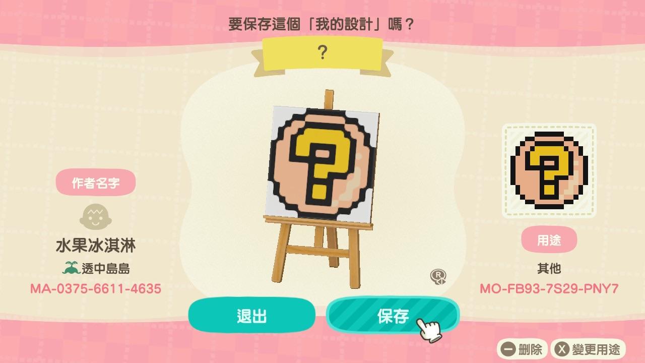 Animal Crossing Design Code: MO-FB93-7S29-PNY7 Super-Mario_?