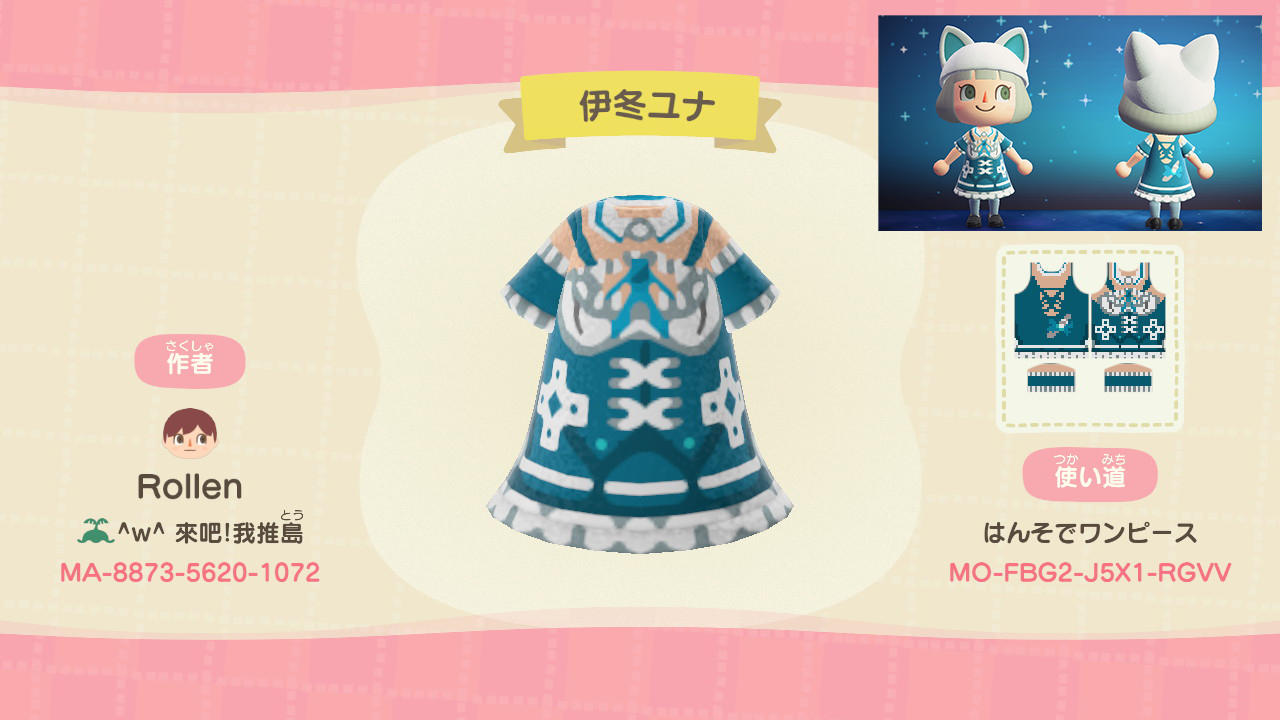 Animal Crossing Design Code: MO-FBG2-J5X1-RGVV Yuna