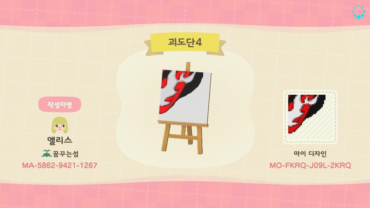 Animal Crossing Design Code: MO-FKRQ-J09L-2KRQ persona 5 Thief mark