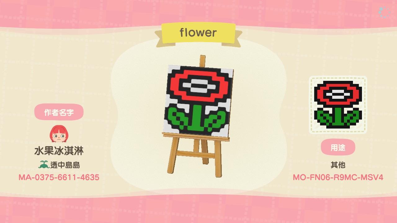 Animal Crossing Design Code: MO-FN06-R9MC-MSV4 Super-Mario_Flower