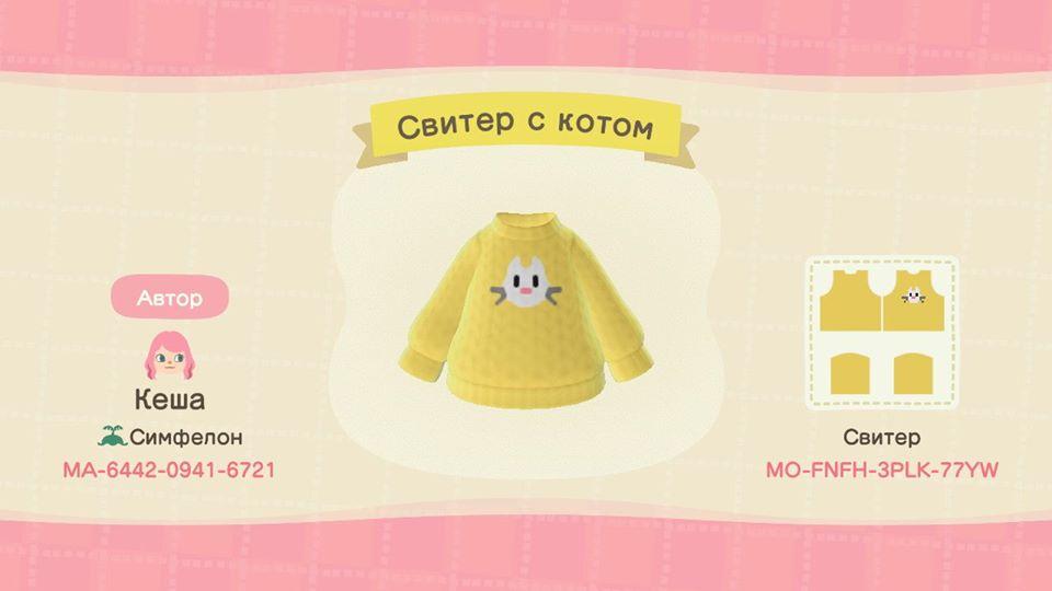 Animal Crossing Design Code: MO-FNFH-3PLK-77YW Sweater with cat