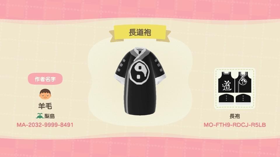 Animal Crossing Design Code: MO-FTH9-RDCJ-R5LB Taoist priest