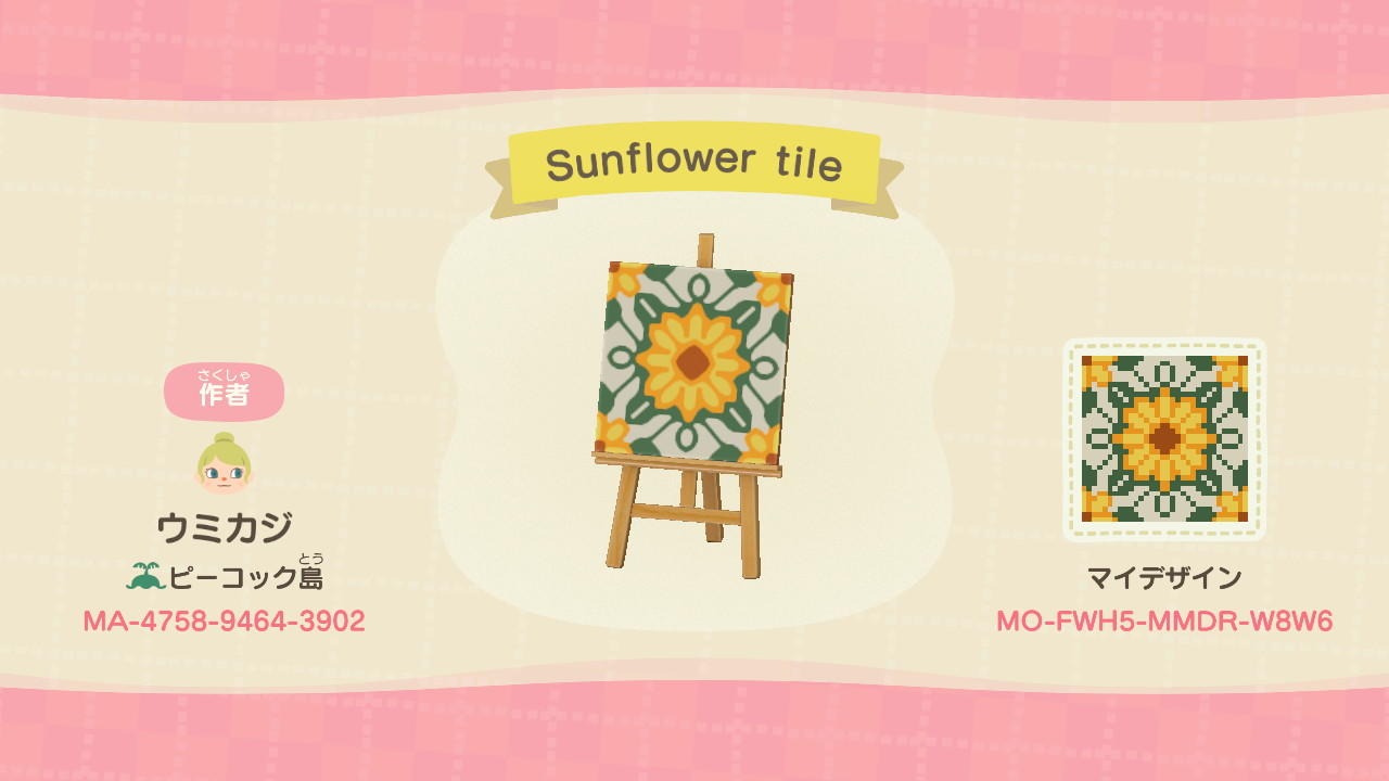 Animal Crossing Design Code: MO-FWH5-MMDR-W8W6 Sunflower tile