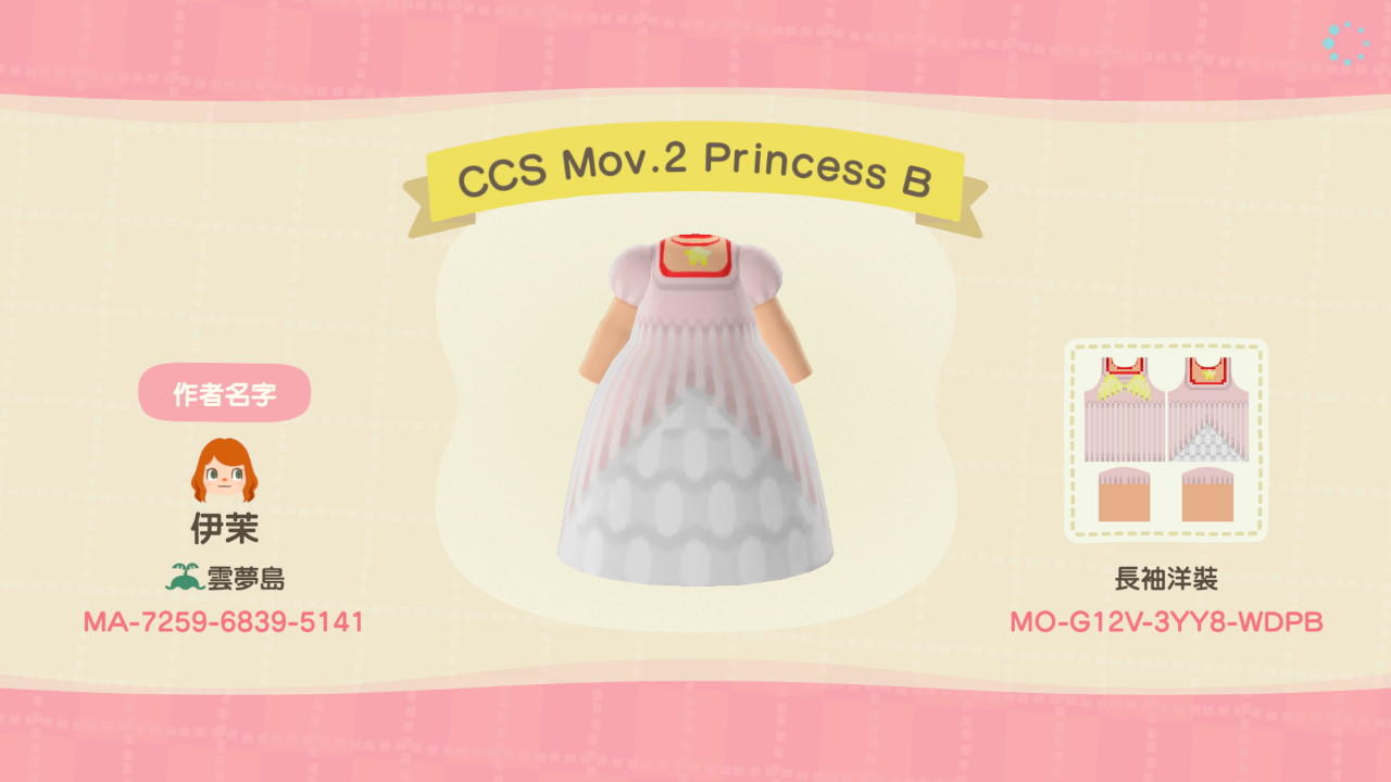 Animal Crossing Design Code: MO-G12V-3YY8-WDPB CCS Mov.2 Princess B