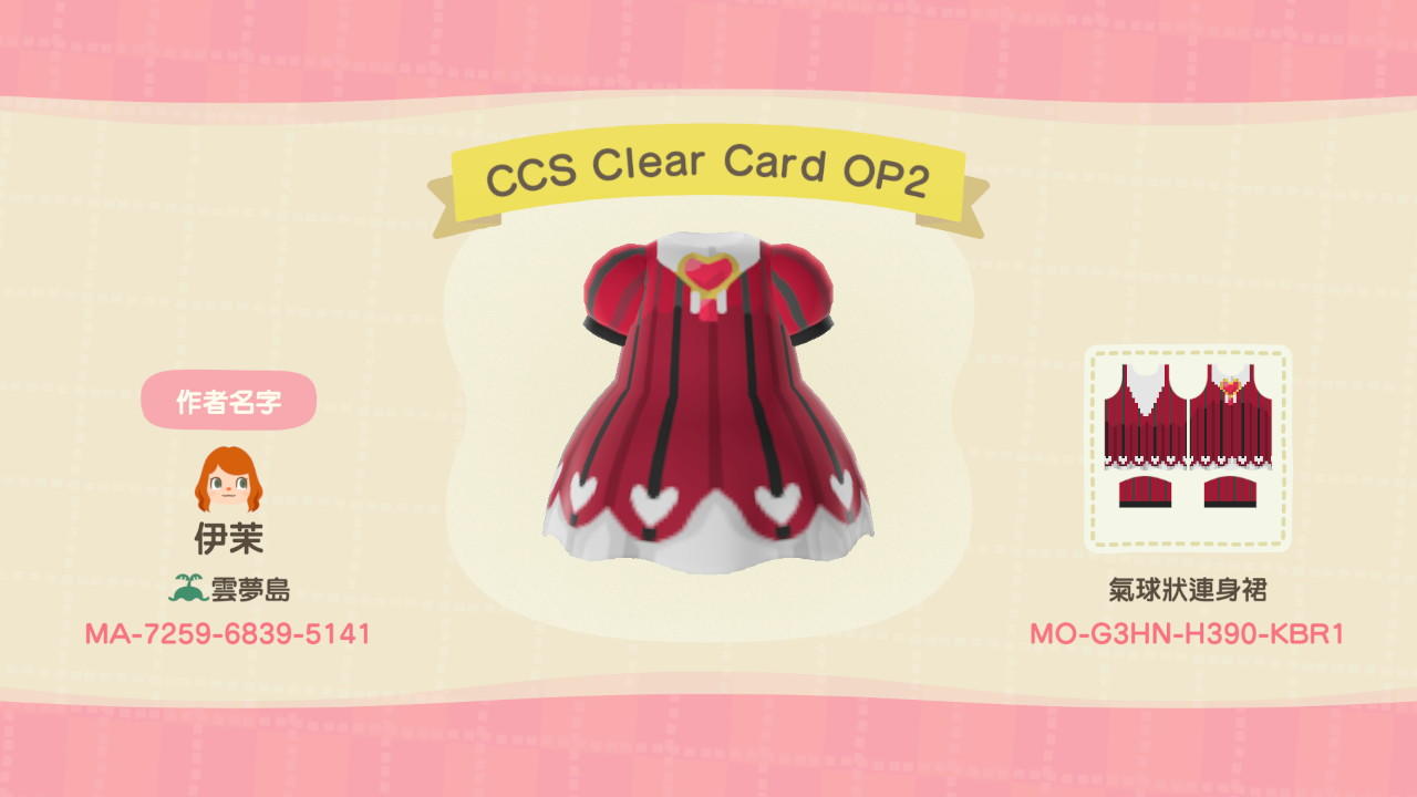Animal Crossing Design Code: MO-G3HN-H390-KBR1 CCS Clear Card OP2