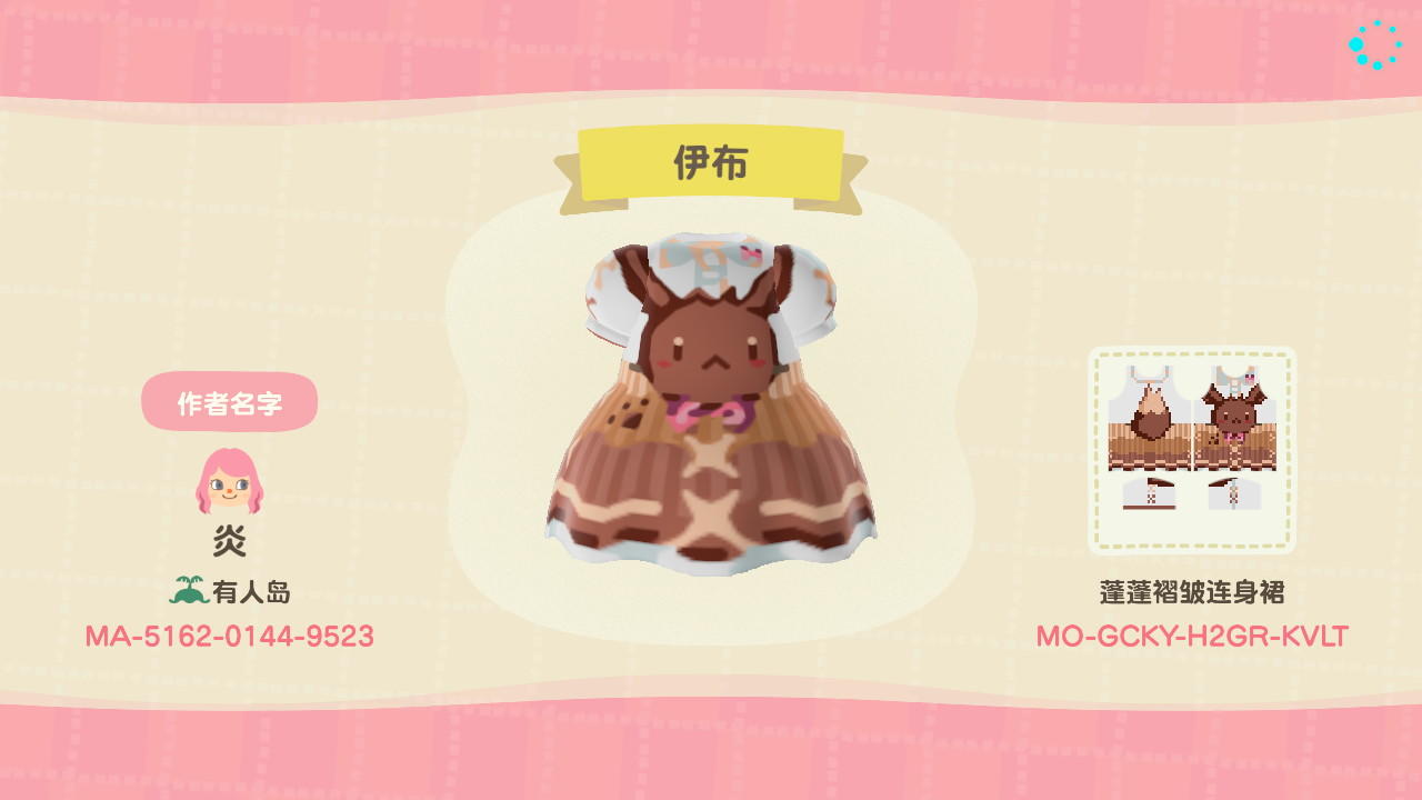 Animal Crossing Design Code: MO-GCKY-H2GR-KVLT pokemon eevee