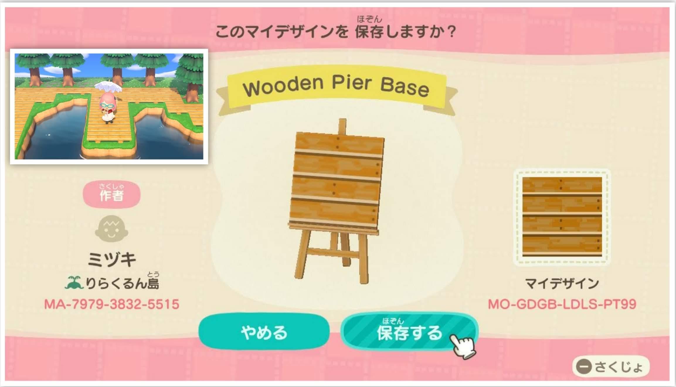 Animal Crossing Design Code: MO-GDGB-LDLS-PT99 Wooden Pier Base
