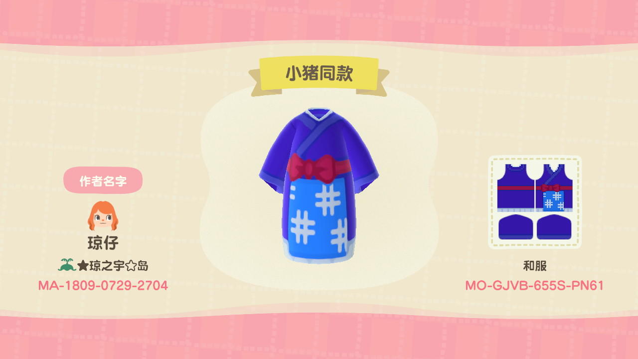 Animal Crossing Design Code: MO-GJVB-655S-PN61 å°çŒªåŒæ¬¾