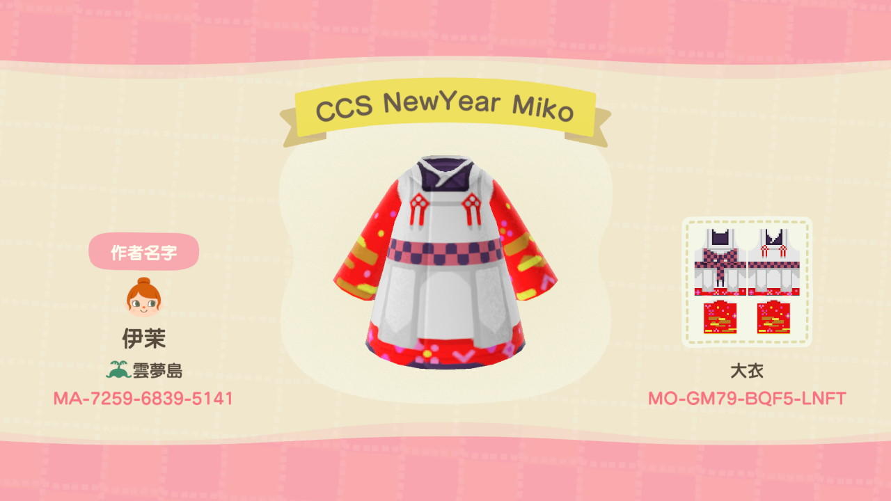 Animal Crossing Design Code: MO-GM79-BQF5-LNFT CCS NewYear Miko