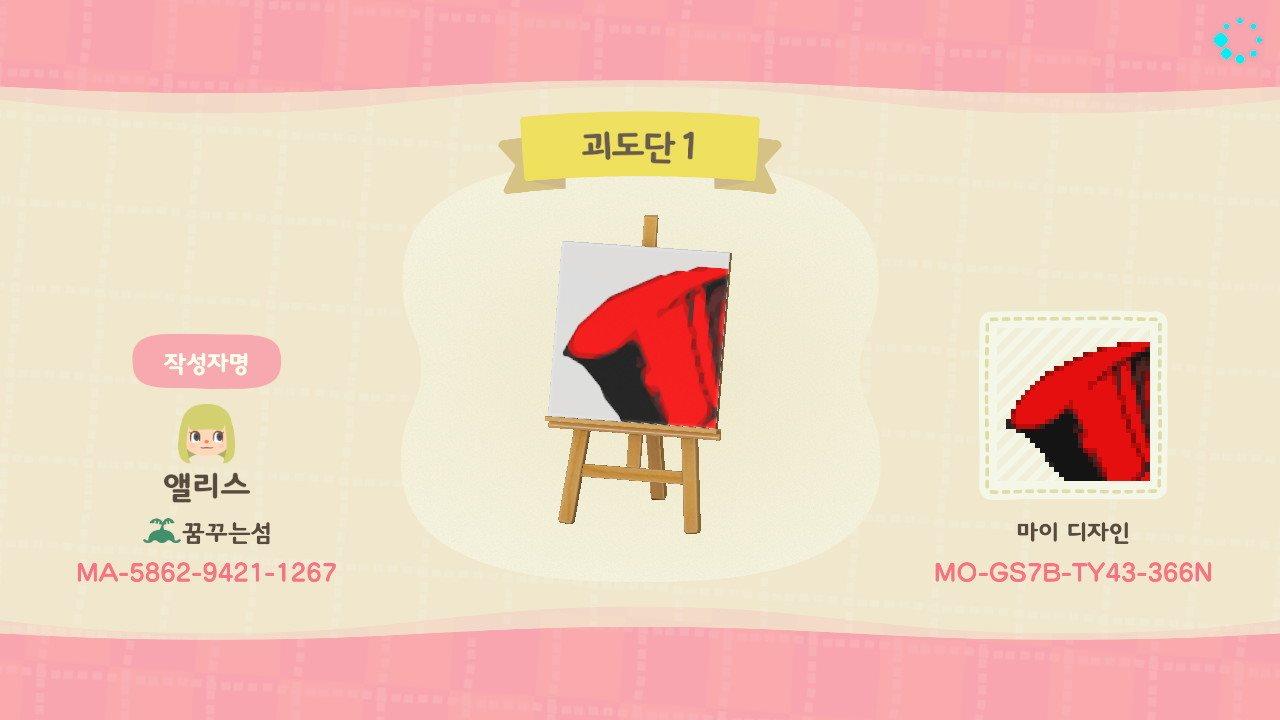 Animal Crossing Design Code: MO-GS7B-TY43-366N persona 5 Thief mark