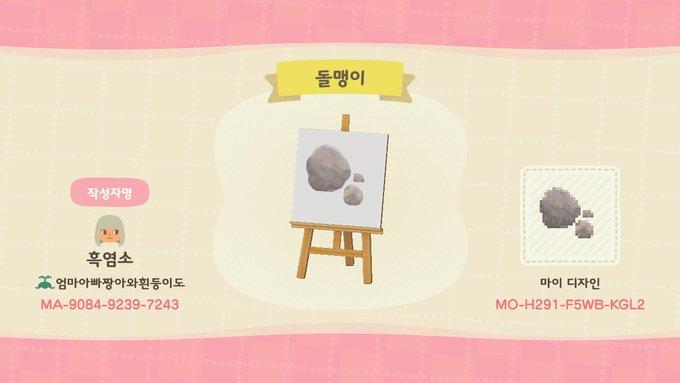 Animal Crossing Design Code: MO-H291-F5WB-KGL2 ston