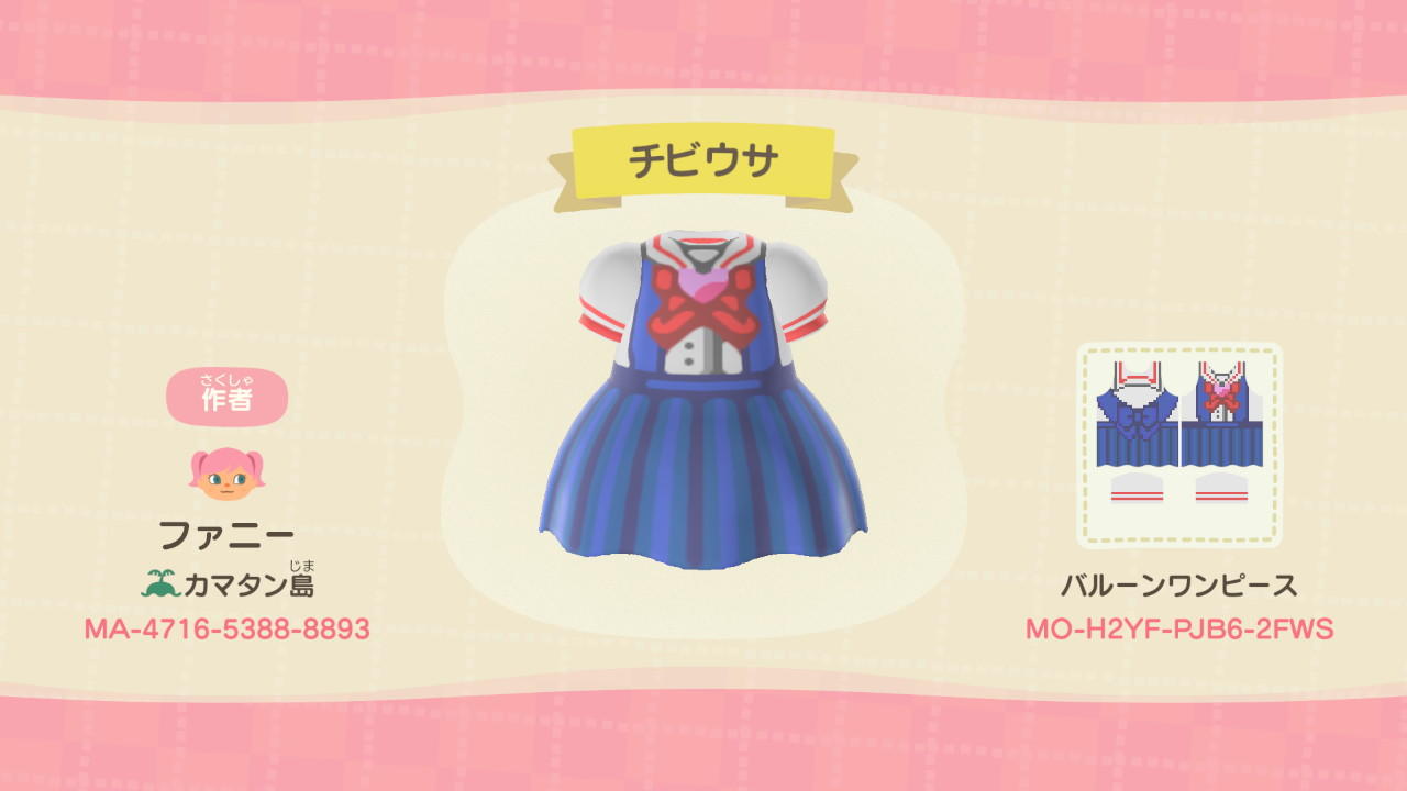 Animal Crossing Design Code: MO-H2YF-PJB6-2FWS Rini/Sailor Chibi Mo