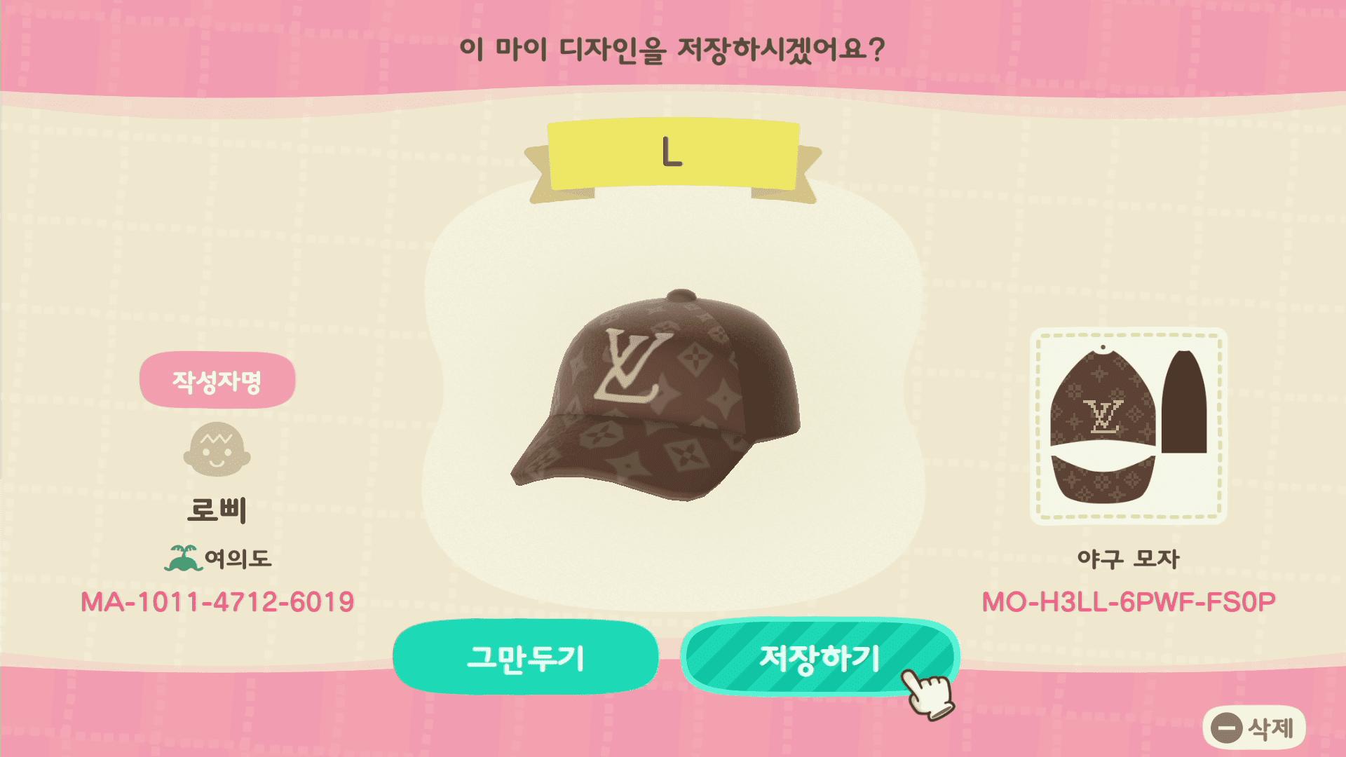 Animal Crossing Design Code: MO-H3LL-6PWF-FS0P Louis Vuitton Cap